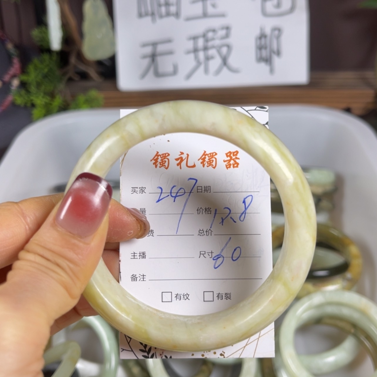 【闪购商品】蛇纹石玉手镯未镶嵌
