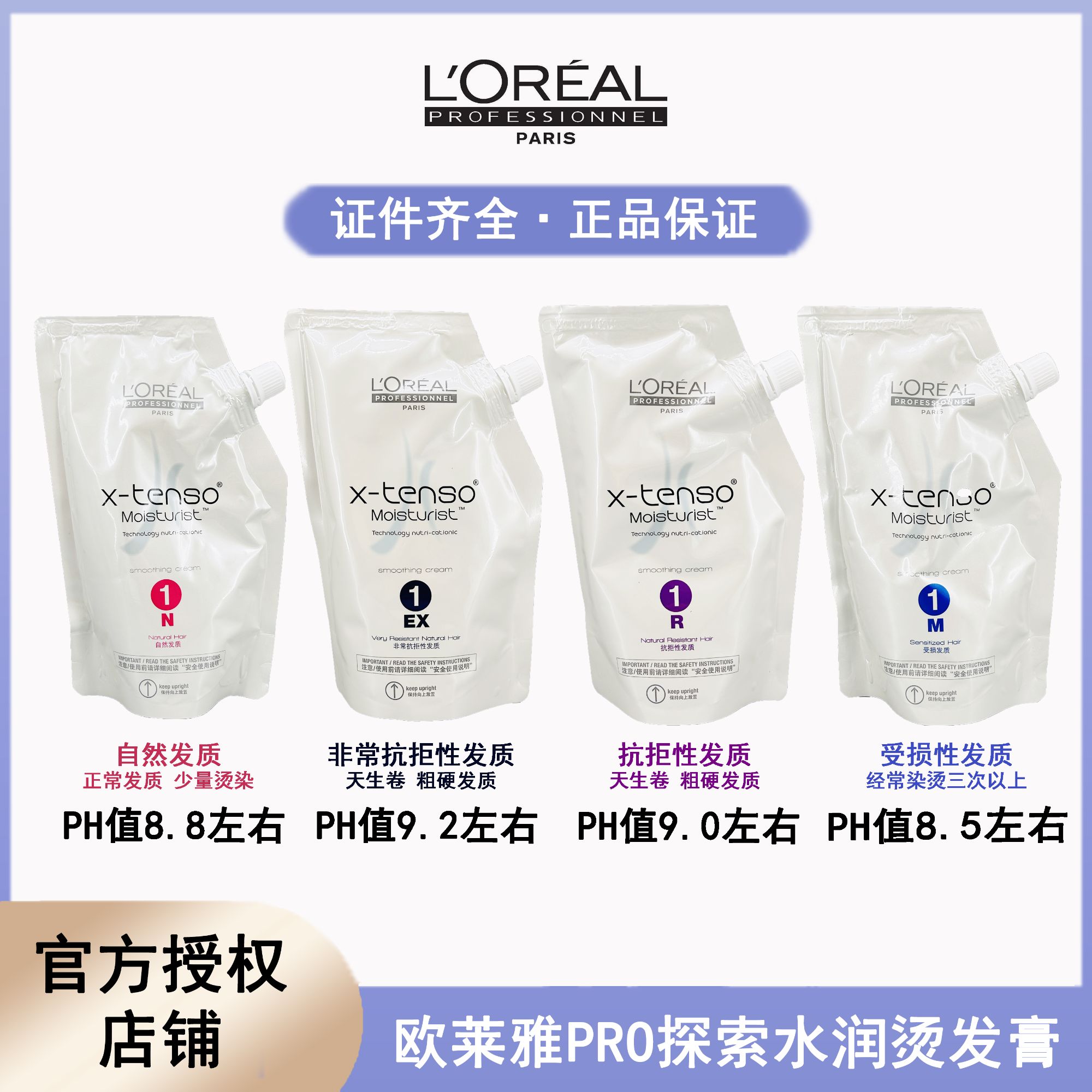 欧莱雅探索水润烫发膏400ml烫发膏，满三袋包邮偏远不包【沙龙专用】