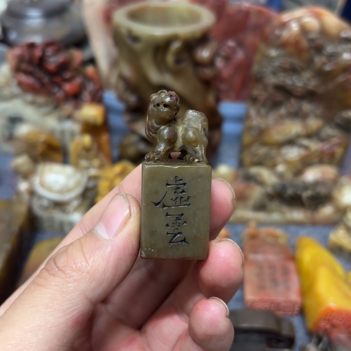 可***心印石寿山石桌面摆件