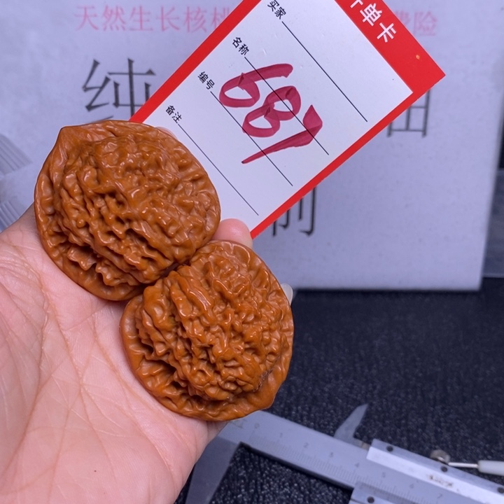 文玩核桃把件686，44官帽