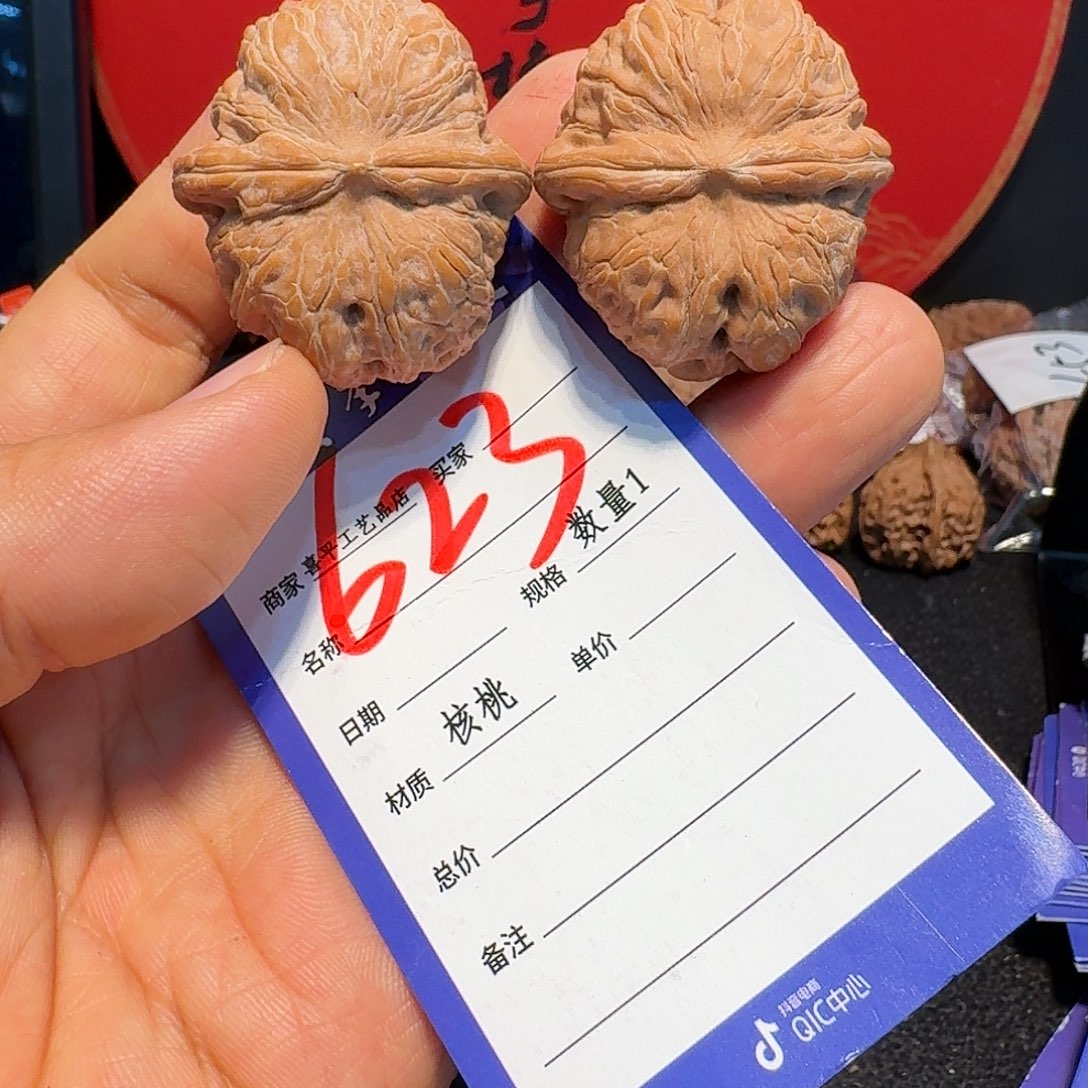 把件文玩核桃39平谷元宝红地闷