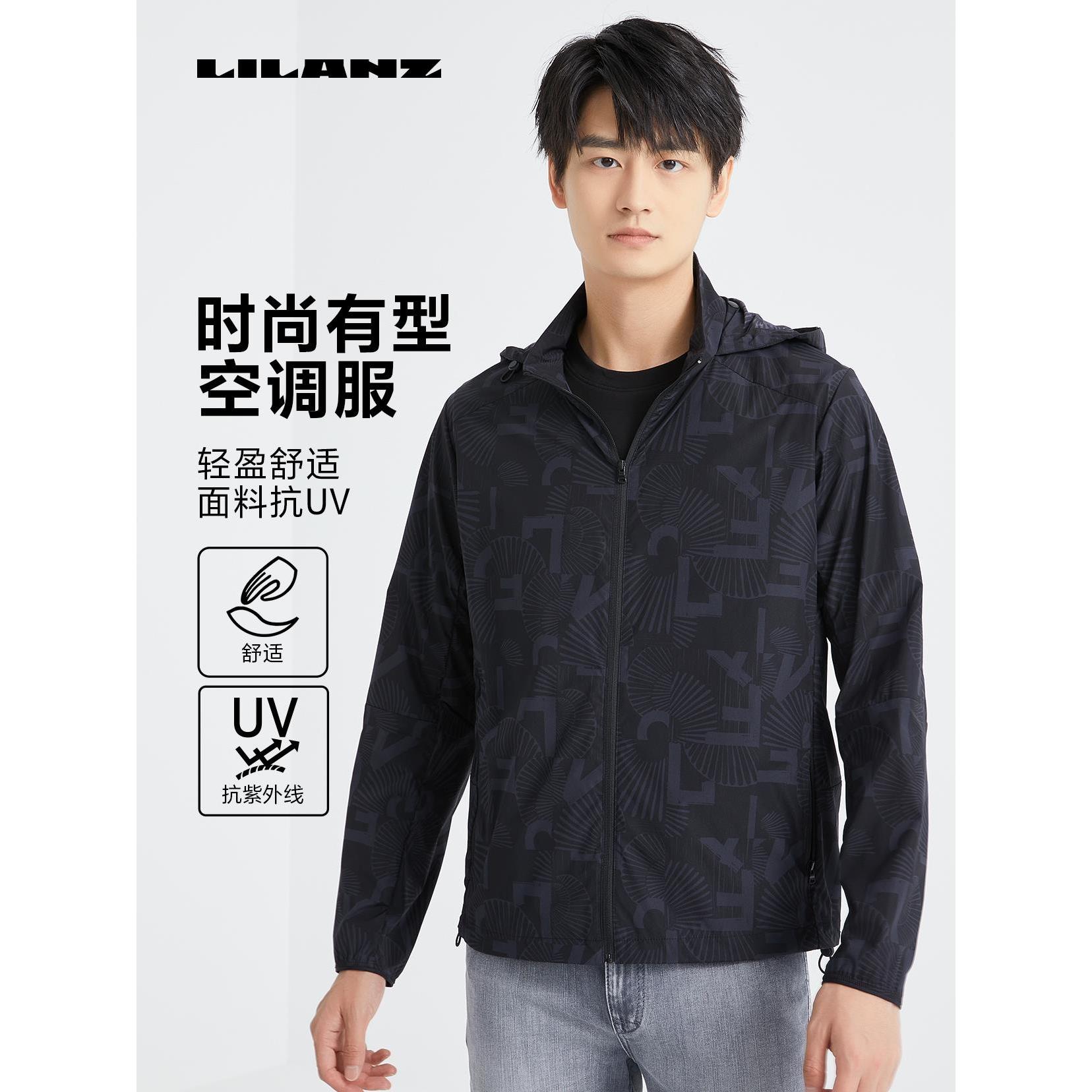 Lilanz/利郎Lilanz/利郎空调服茄克(24XKF002)夏季薄款运动风男款