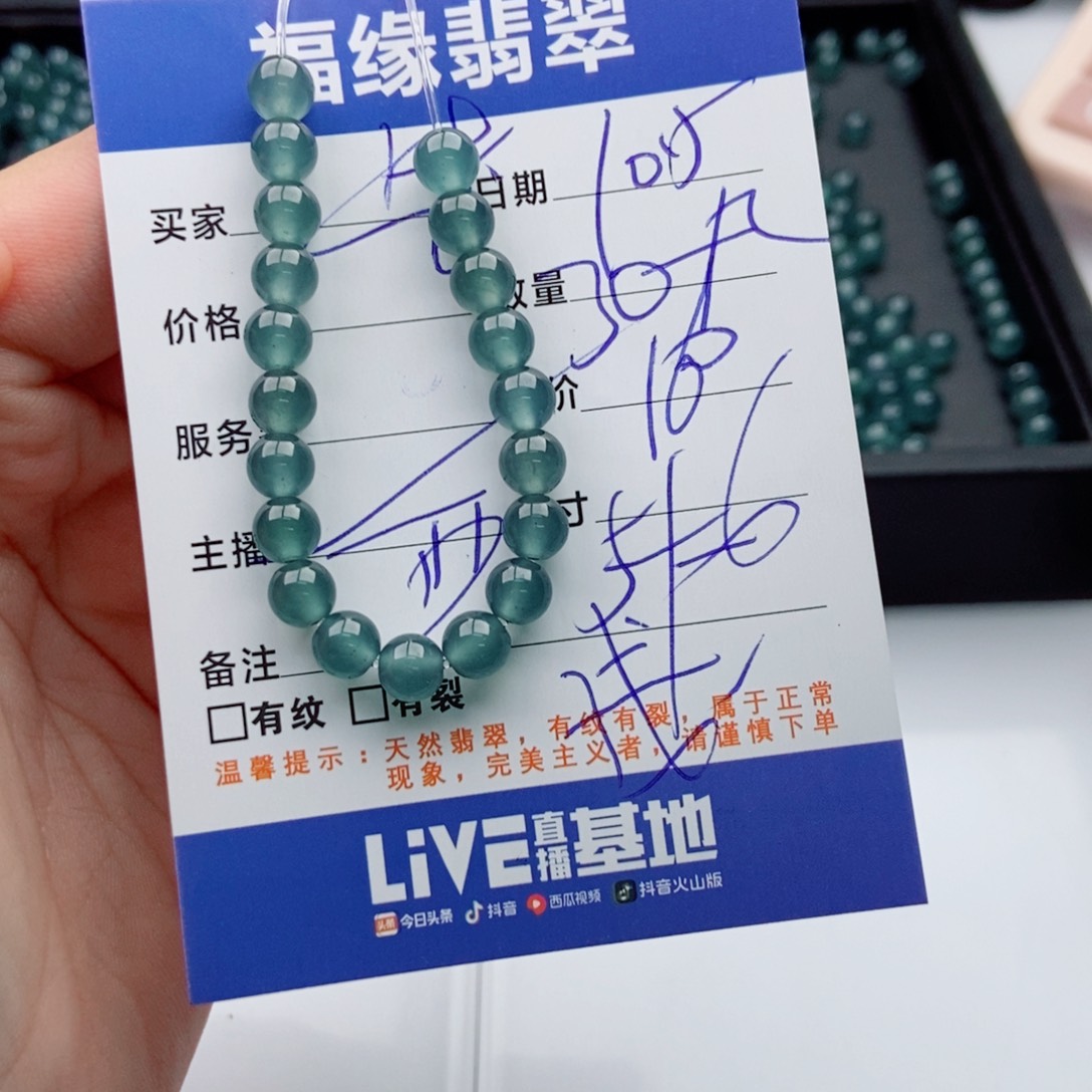 翡翠未镶嵌手链多样性32浅