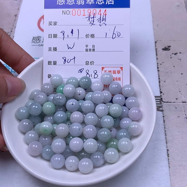 梦***想未镶嵌手链翡翠翡翠