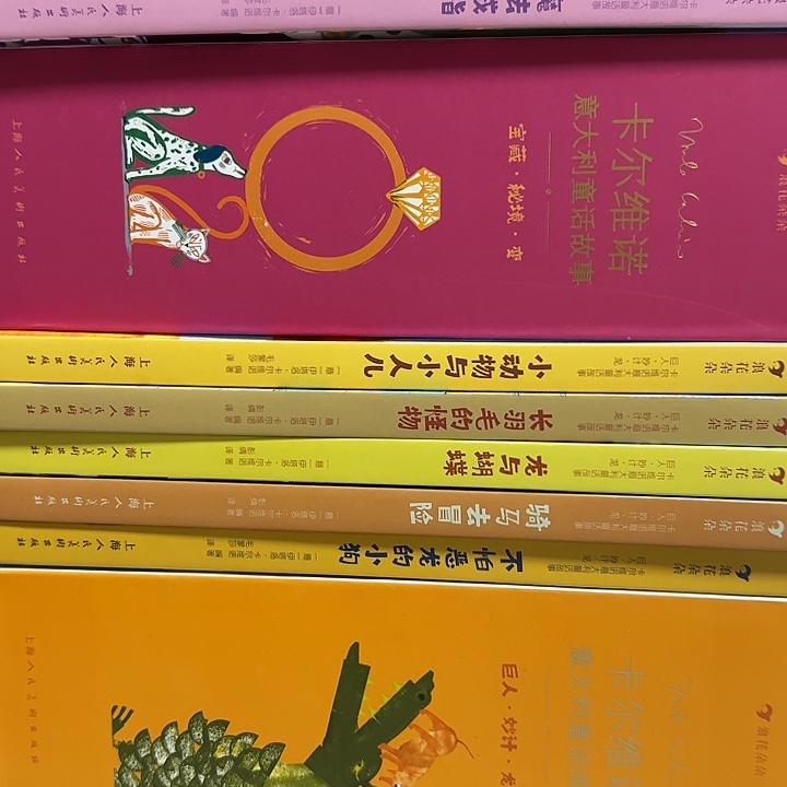 2折绝版卡尔维诺意大利童话套装2大盒