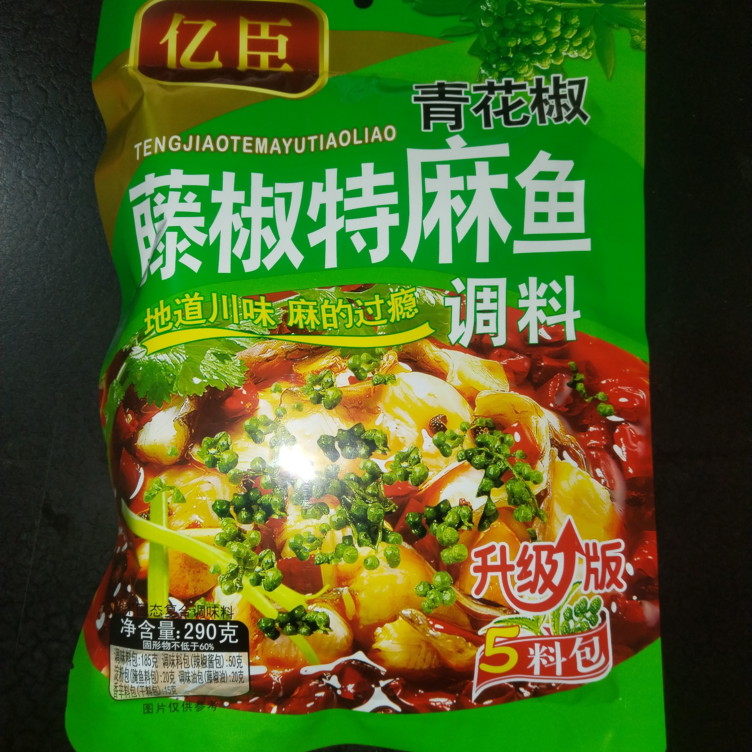 亿臣青花椒藤椒特麻鱼调料290g