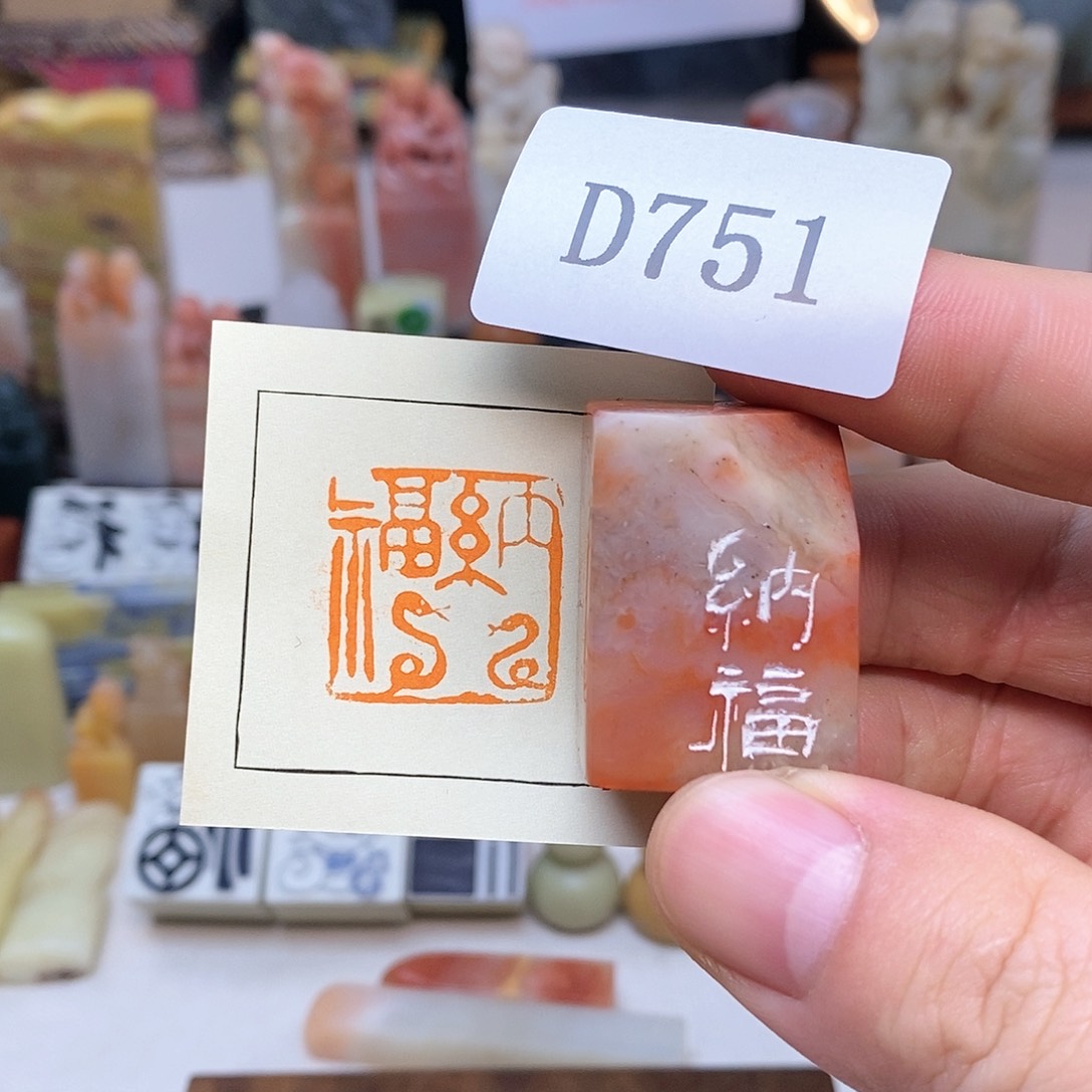 老挝石2.4x2.4 纯手工闲章
