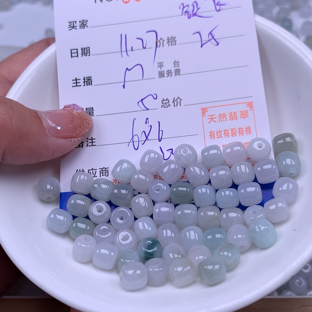 银***飞翡翠未镶嵌手链翡翠