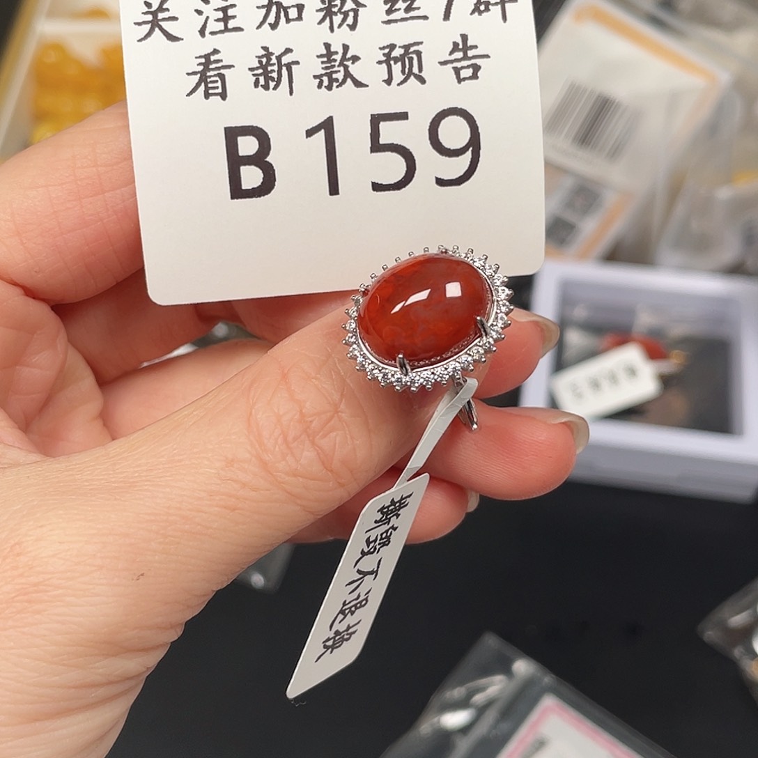 南红玛瑙珠宝半成品未镶嵌B159