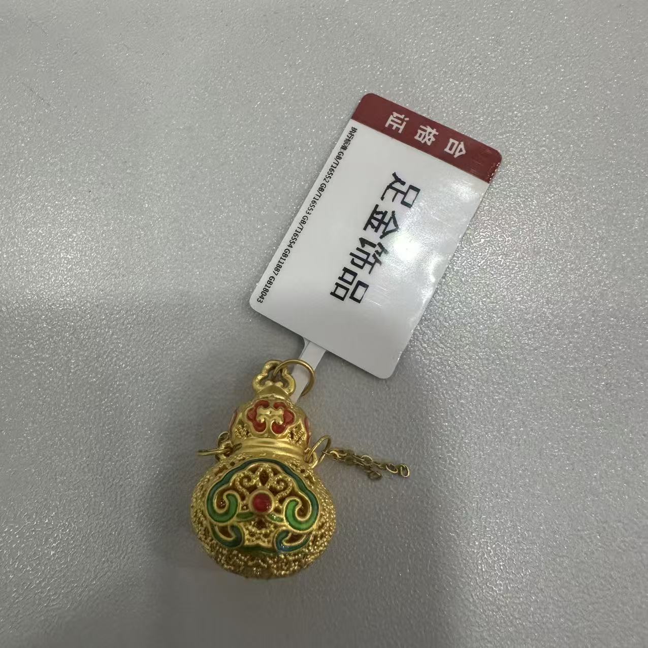 【莹莹专享】足金999 珐琅葫芦GP    1.69 纳金添福