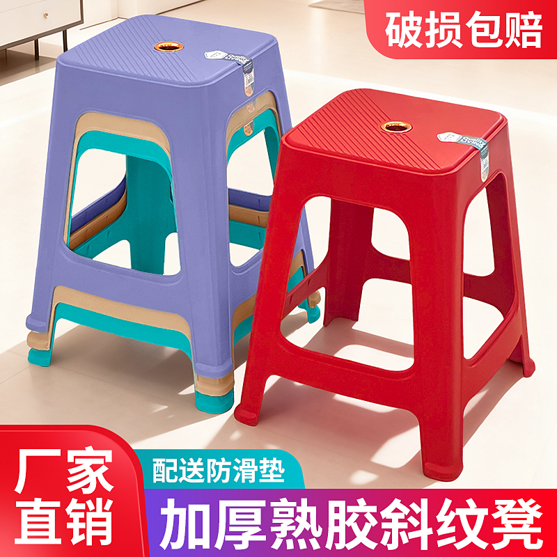 塑料凳子加厚经济型家用客厅餐桌凳成人轻奢简约椅子耐用防滑板凳