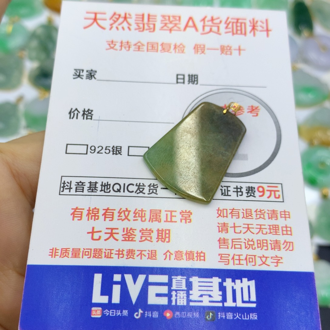 翡翠颈饰18K金镶嵌翡翠