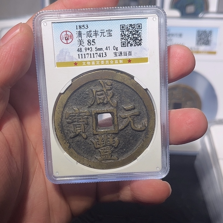 五***季铜源百闻泉111111