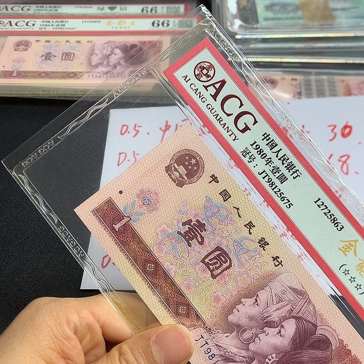 第四套人民币QI一组