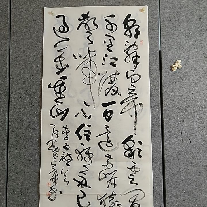 书法宋秉民。四尺整张。朝辞白帝彩云间
