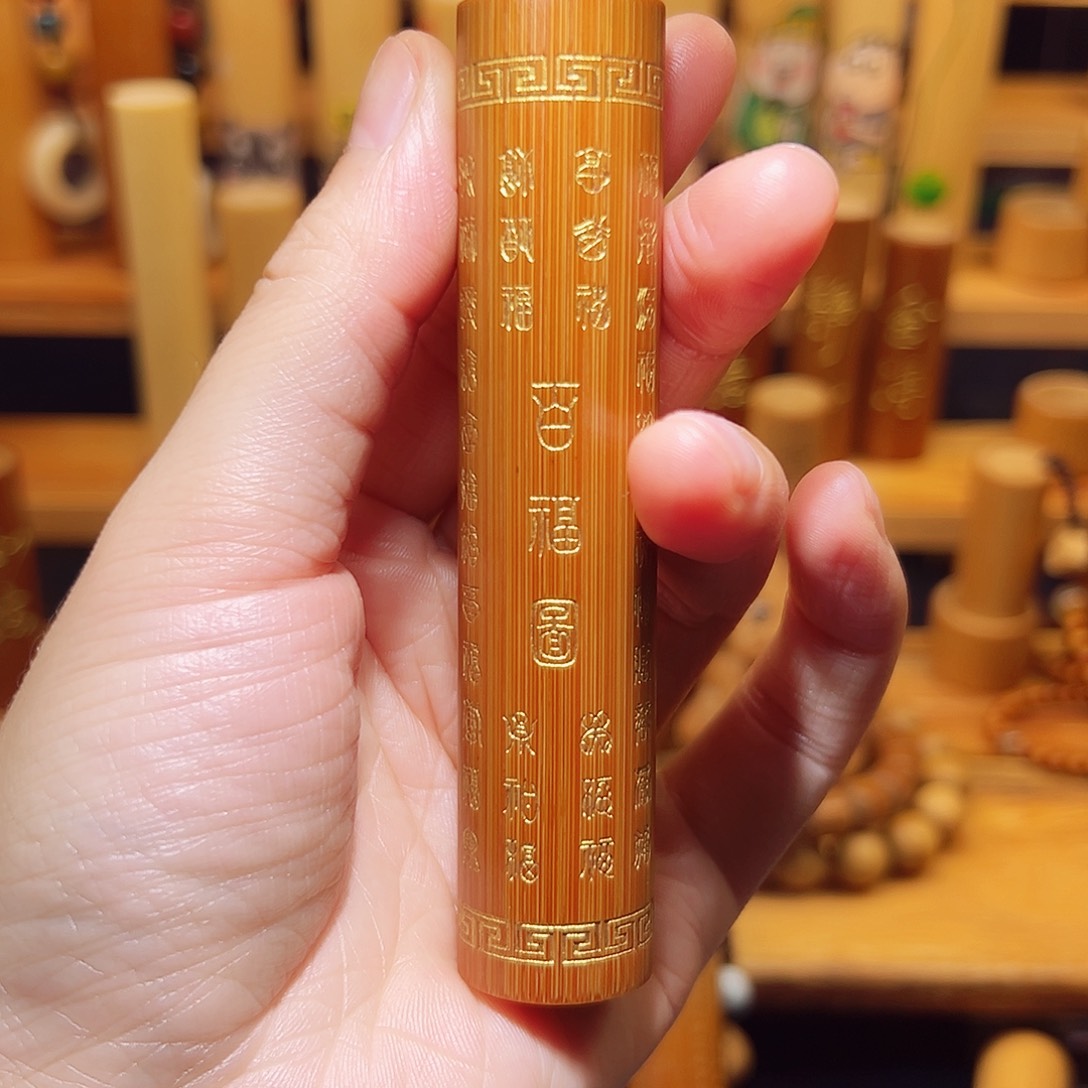 常***练红皮百福图……………………