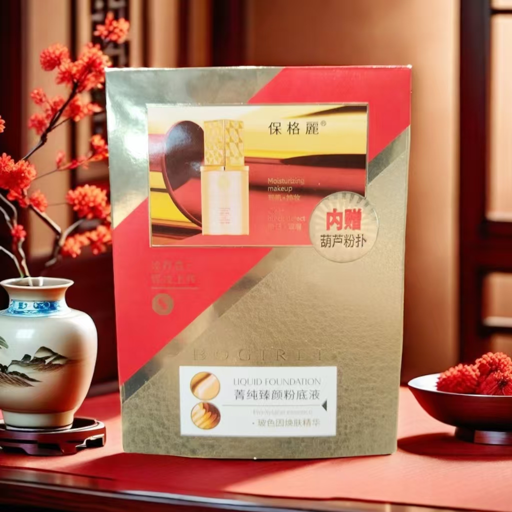 保格麗菁纯臻颜粉底液（拍一发三）