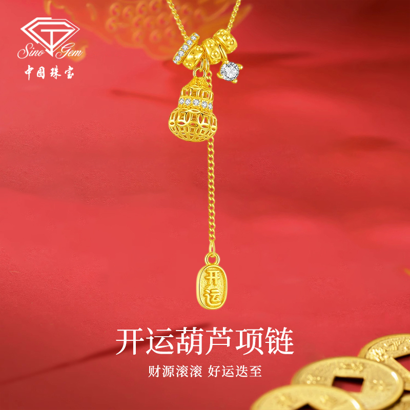 中国珠宝 坠链均925银 开运葫芦项链女轻奢小众设生日礼物送女友P