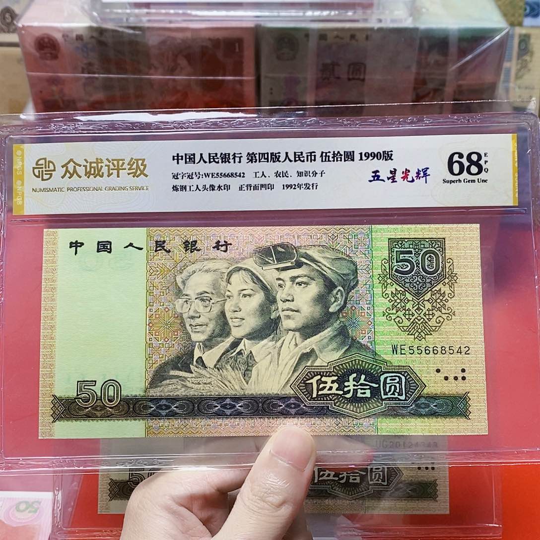 9050五星光辉 号码随发。。。