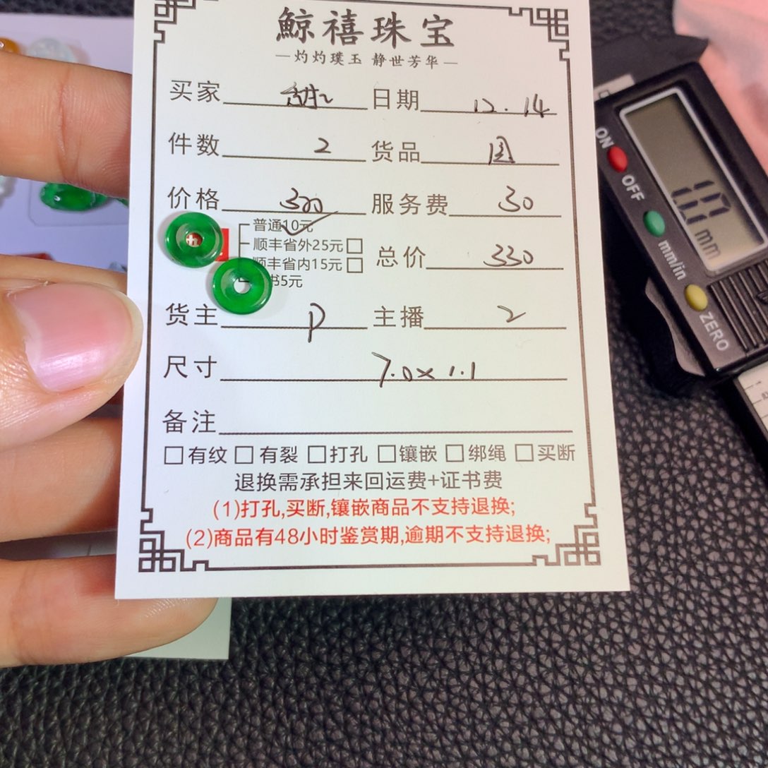 甜***宝翡翠未镶嵌挂件甜甜圈