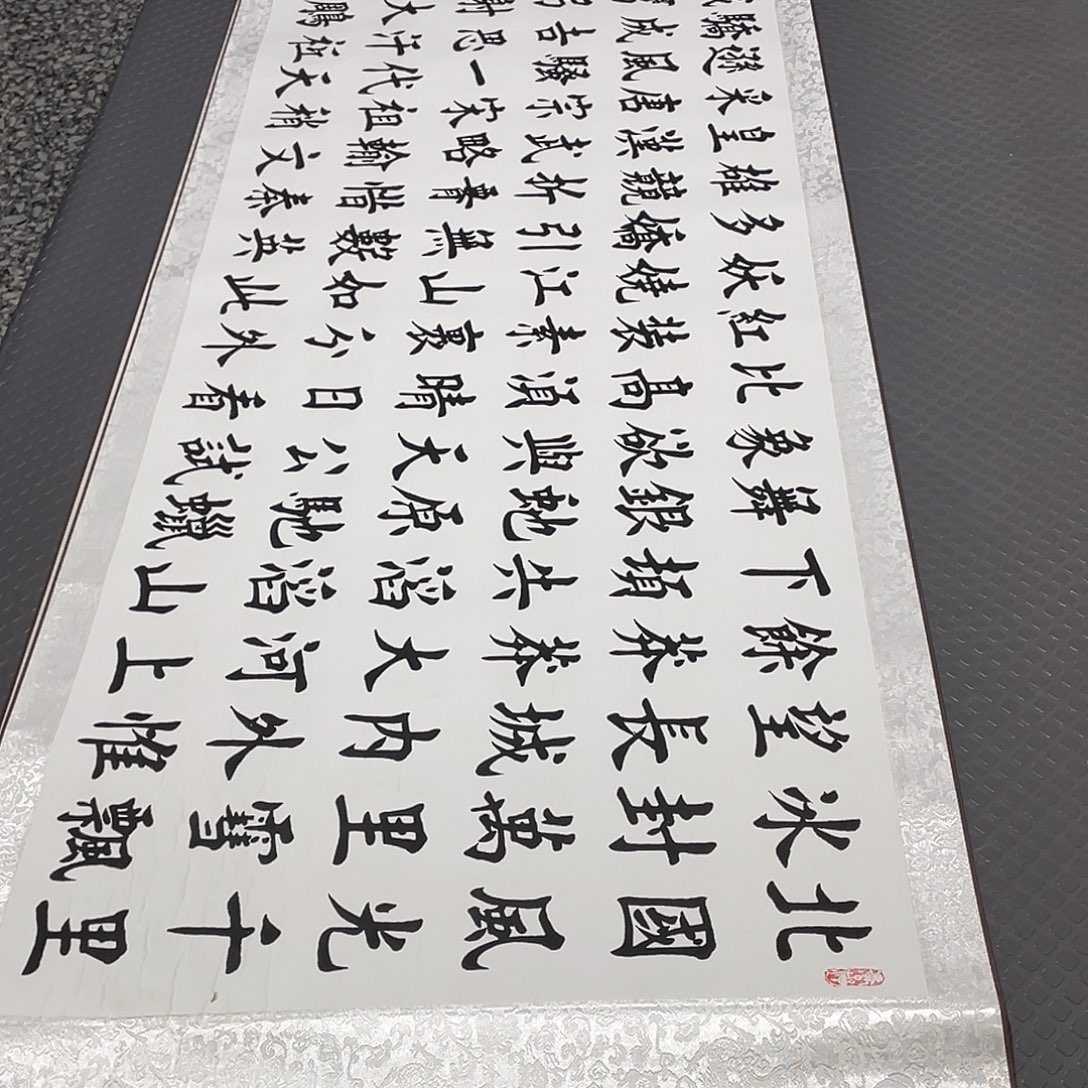 书法老师手写作品28卷轴