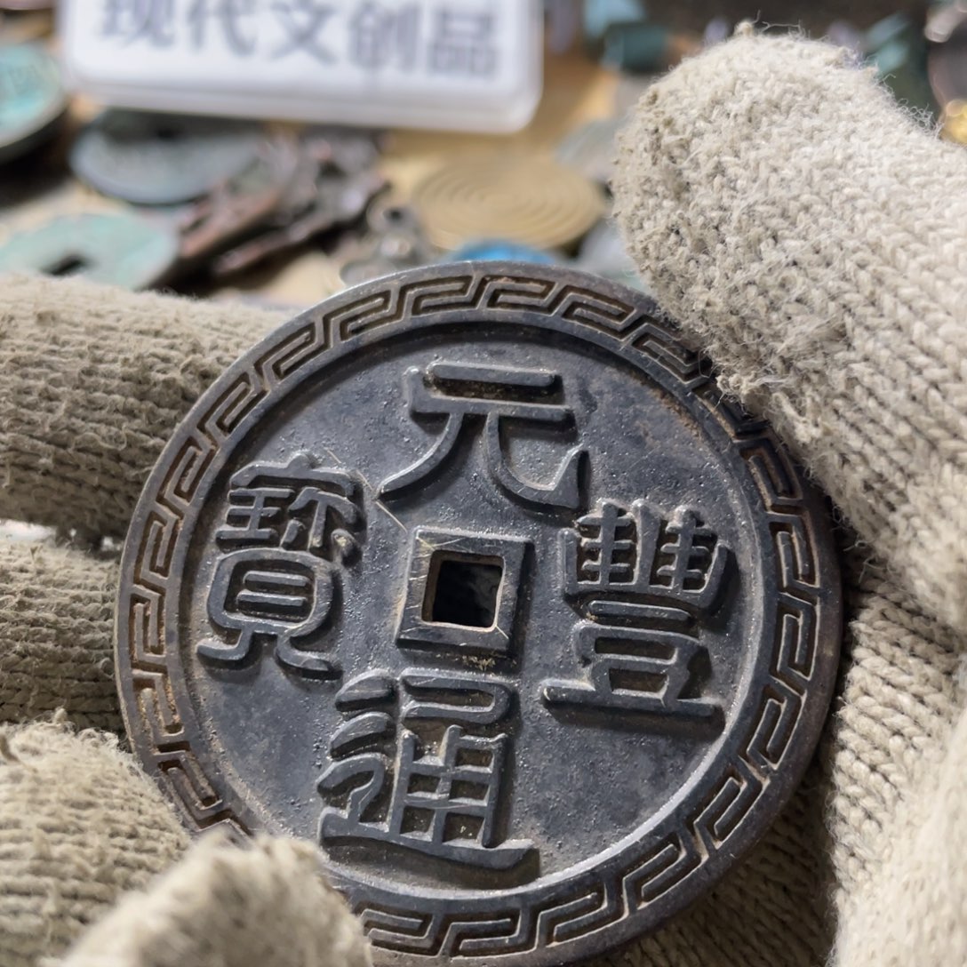 易***我铜现代工艺品学习币