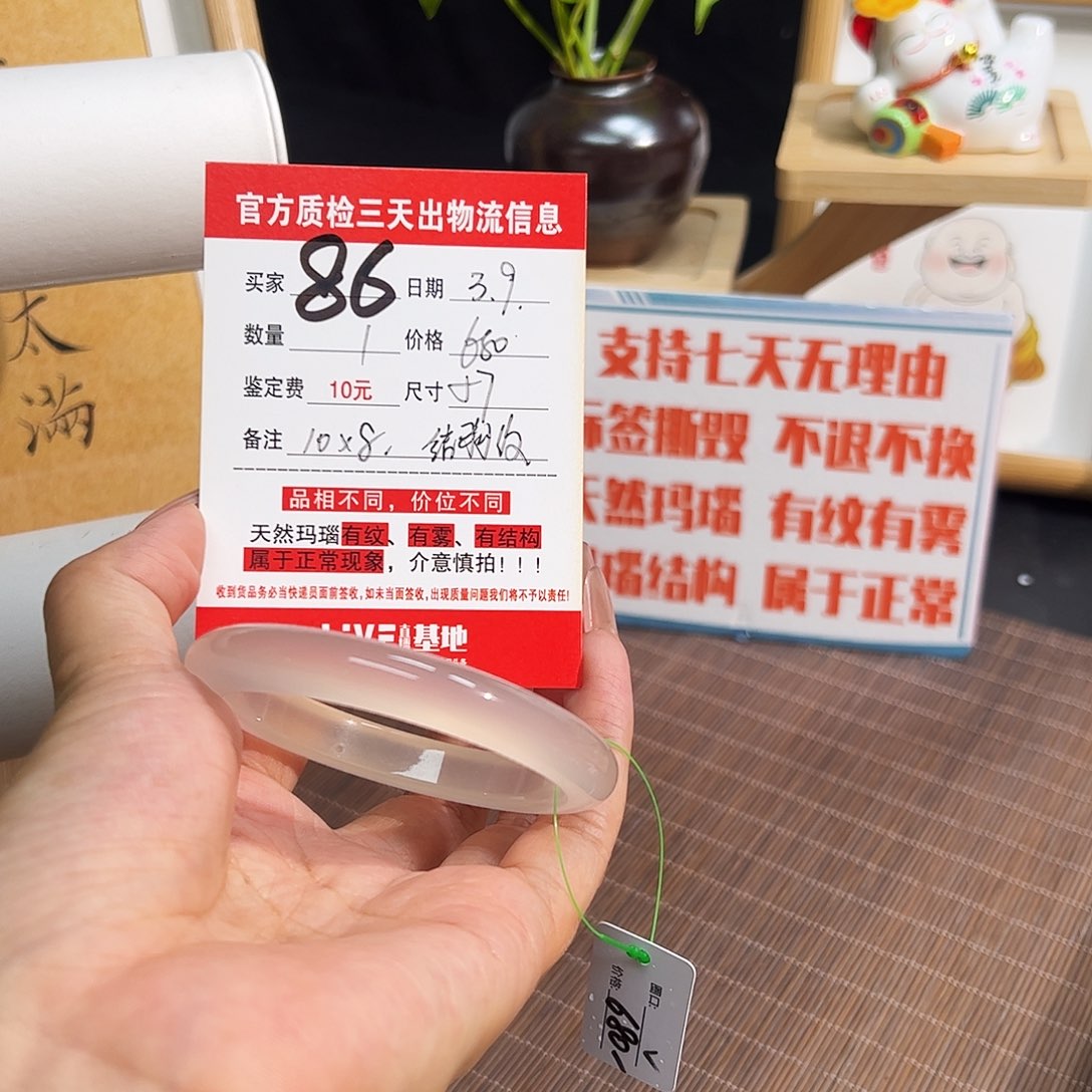 玛瑙/玉髓手镯未镶嵌