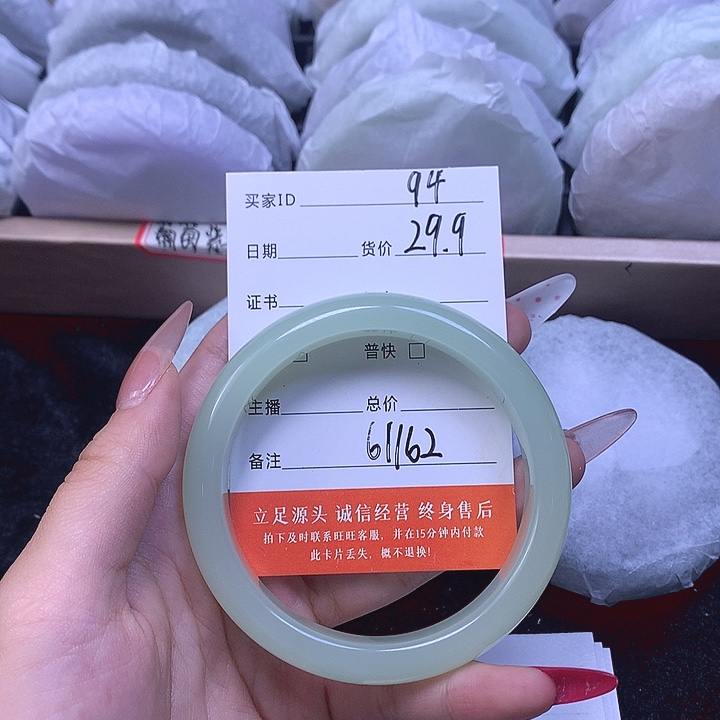 94号圈口61福利多多29.9