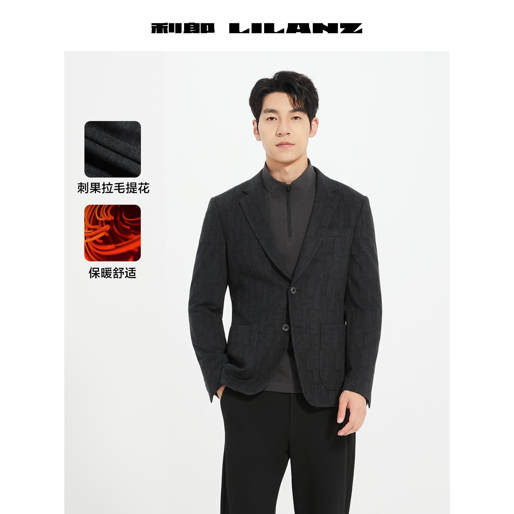 【刺果拉毛】利郎秋季门店新款几何高端提花保暖休闲单西 (25QDX85)