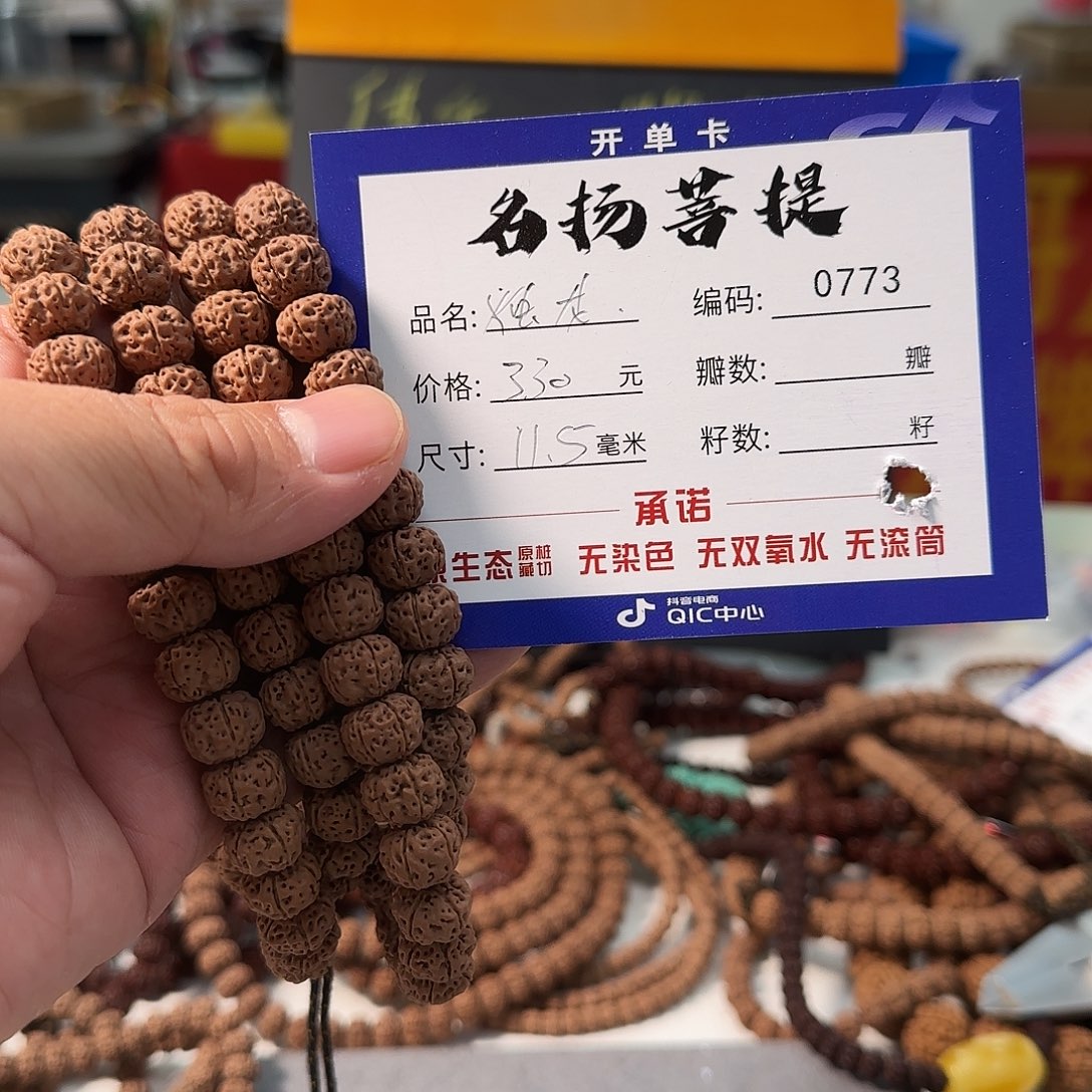手串金刚菩提aaaaa0773