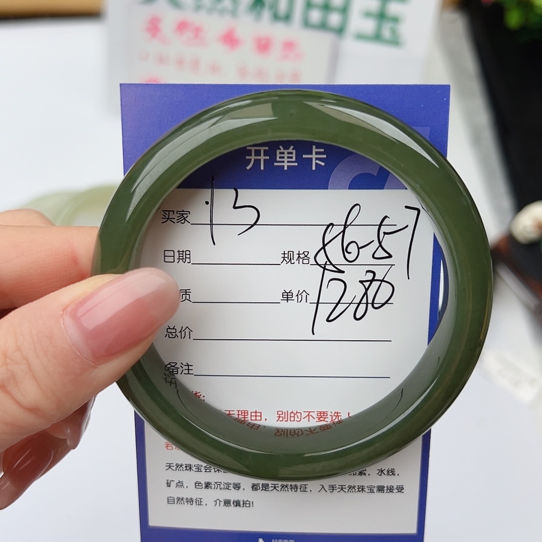 不***花和田玉未镶嵌手镯