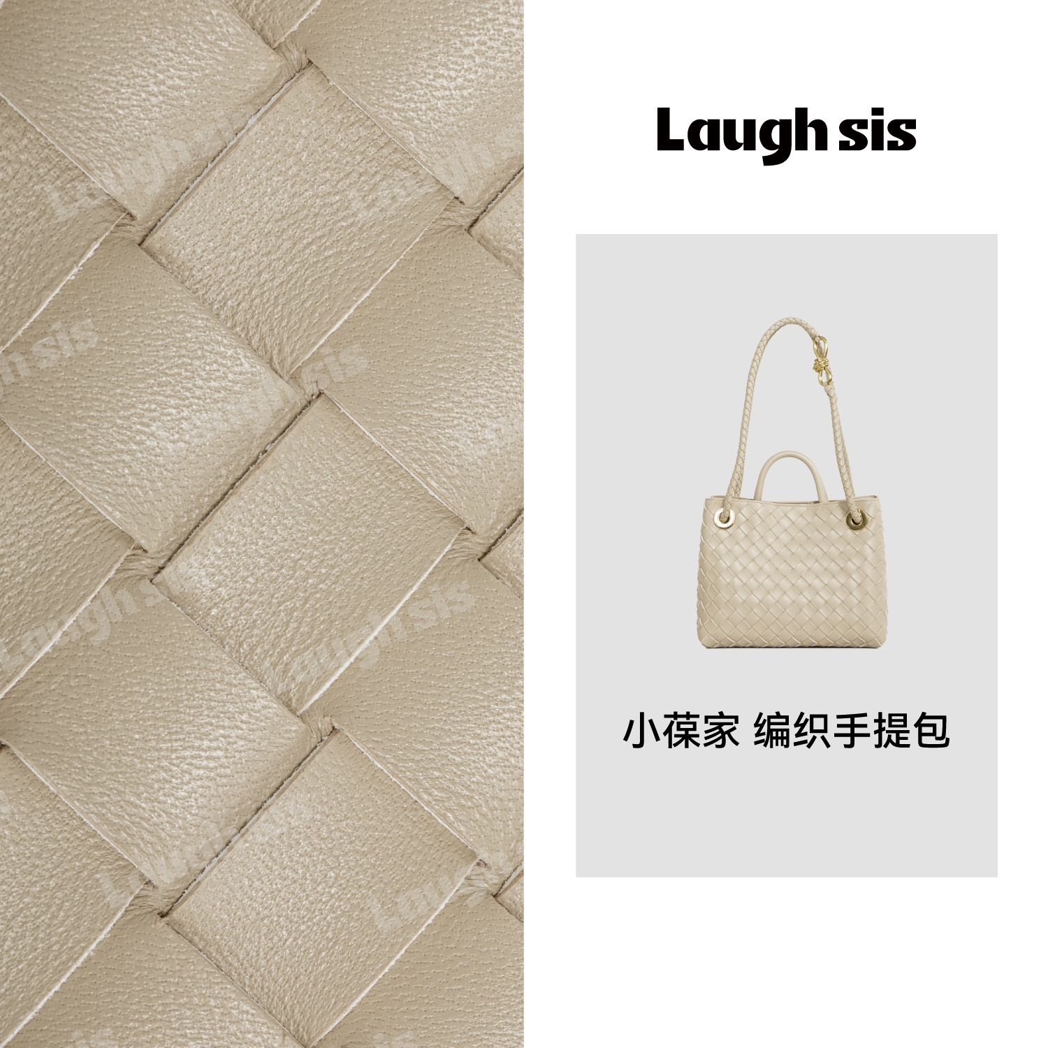 【奈奈专属】编织手提包真皮轻奢女士包LS312B009-laughsis