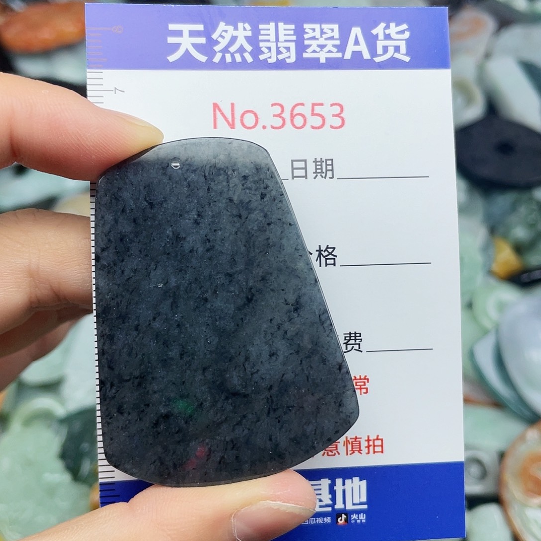 未镶嵌挂件翡翠3653