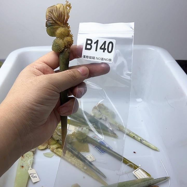 蛇纹石玉发饰合金；*