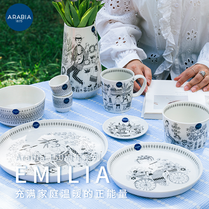 芬兰进口Arabia150周年Emilia马克咖啡杯茶杯陶瓷碗盘子水壶餐具