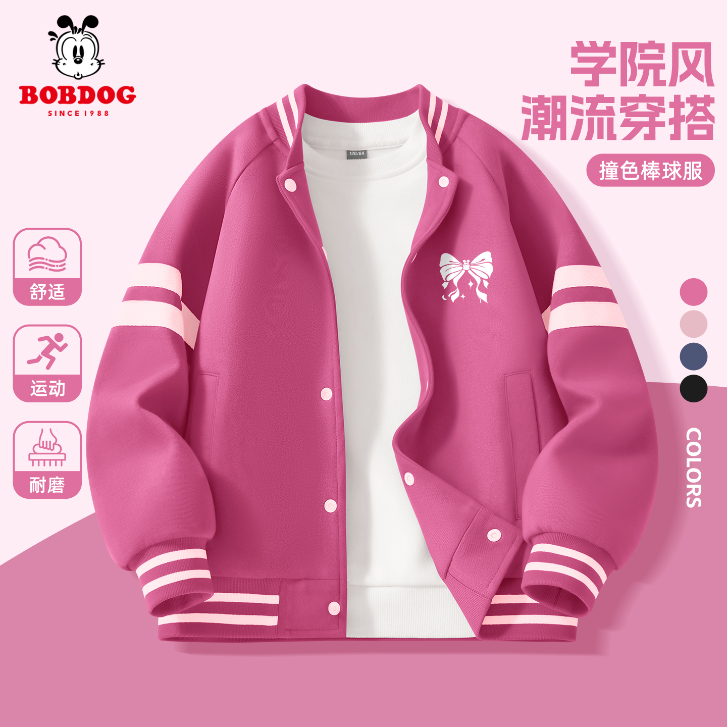 巴布豆卡乐女童棒球服外套春秋款2025新款小童洋气运动服儿童秋装