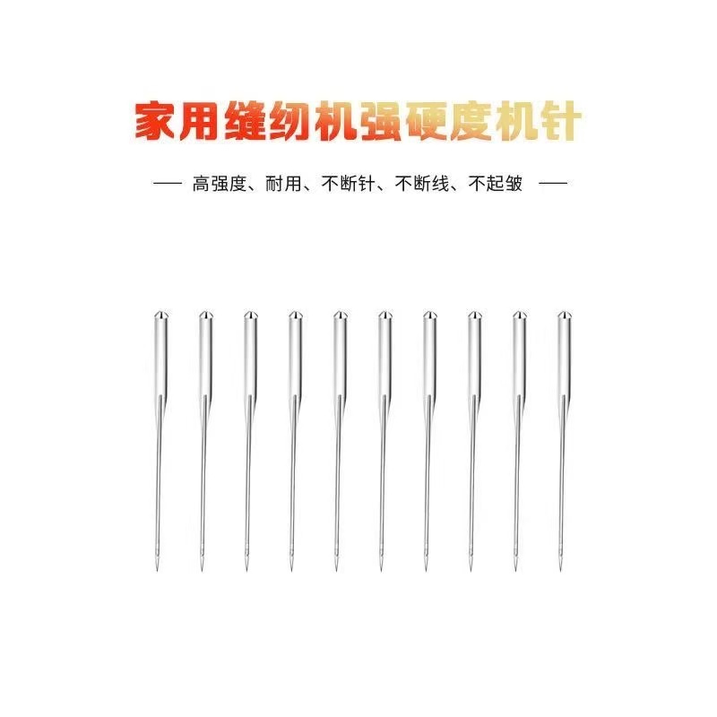 家用手工迷你缝纫机模板套装合金原厂机针14/16号机针原装工具