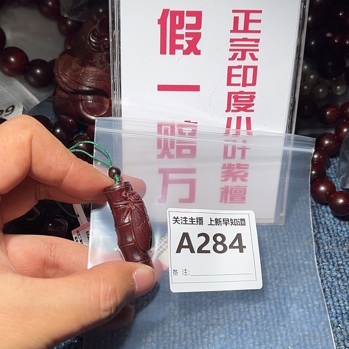 檀香紫檀（小叶紫檀）手串/手链