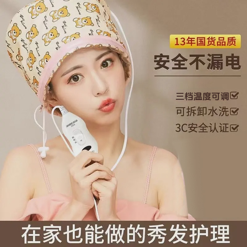 家用电热帽头发护理水疗加热蒸发帽发膜焗油电热帽可拆洗
