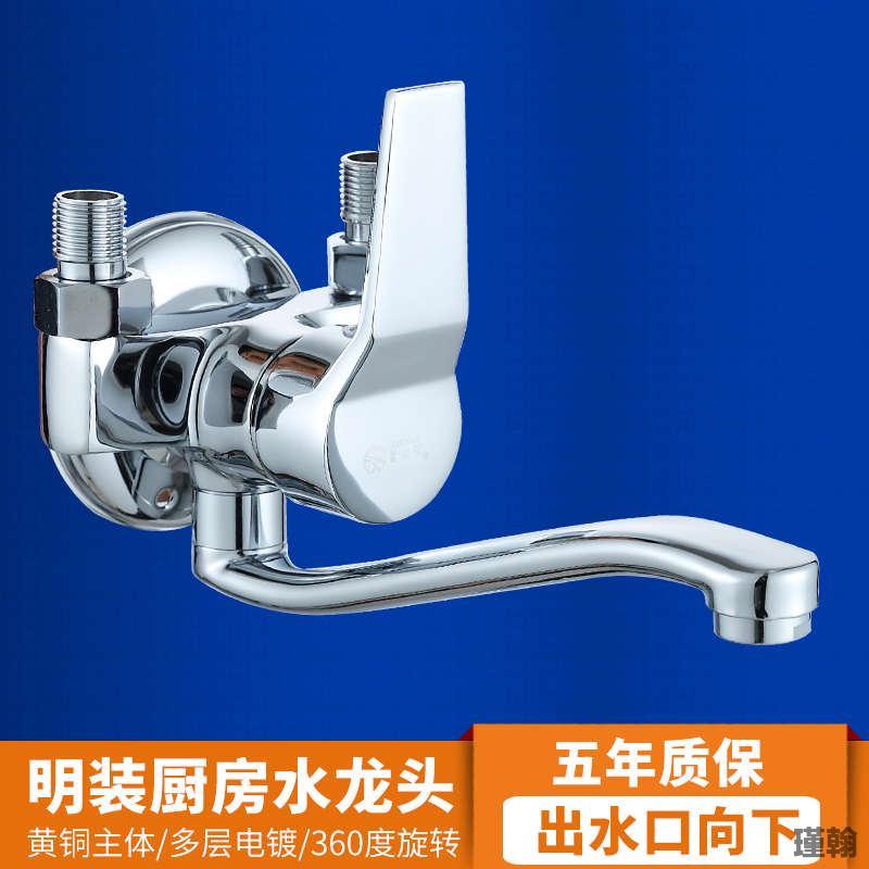全铜厨房明装水龙头冷热挂墙式洗菜水槽盆洗衣池可旋转混水阀家用