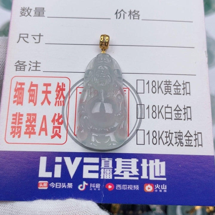 吊坠(不含链)未镶嵌翡翠