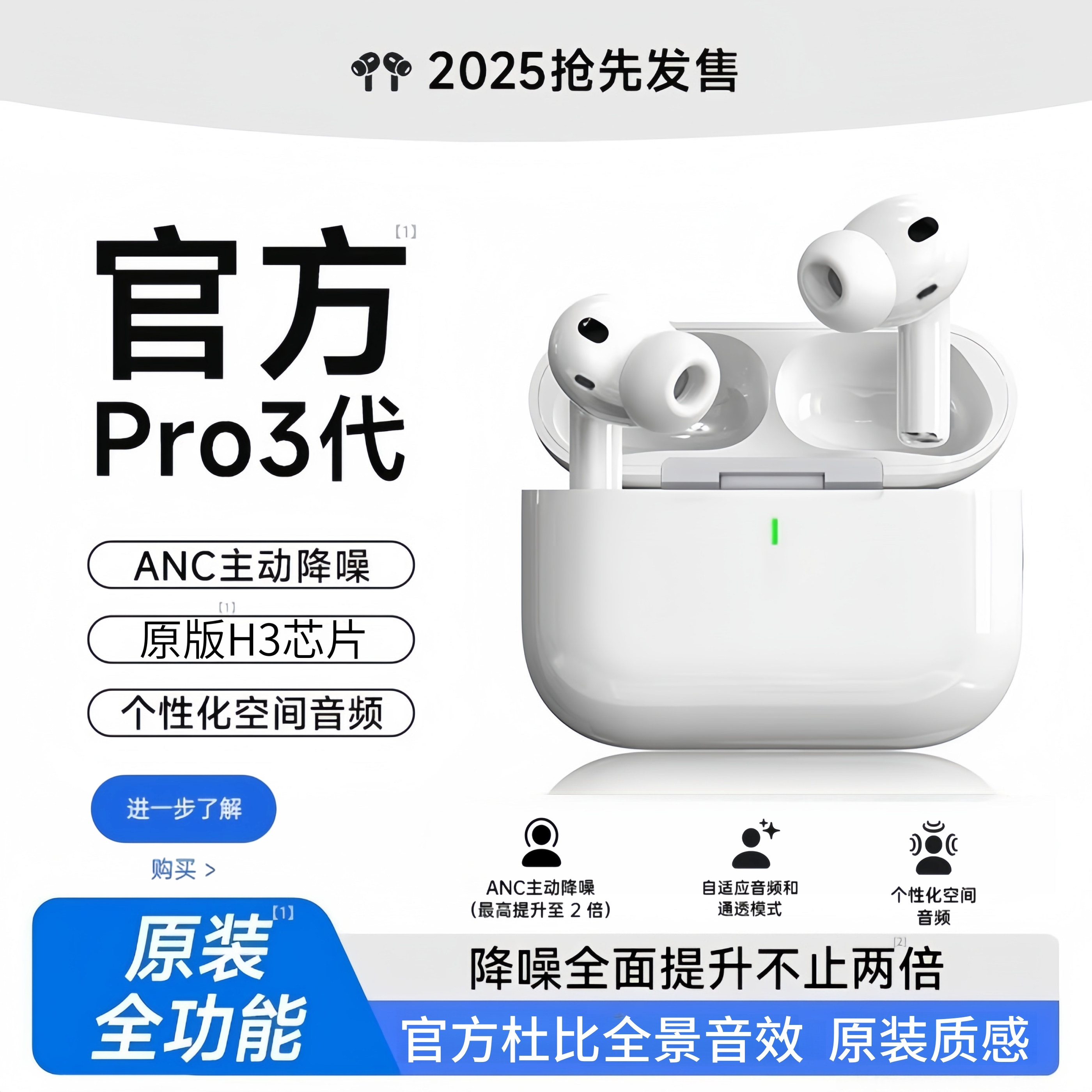 2025新款华强北Pro3耳机无线蓝牙适用苹果安卓高音质心率入耳降噪
