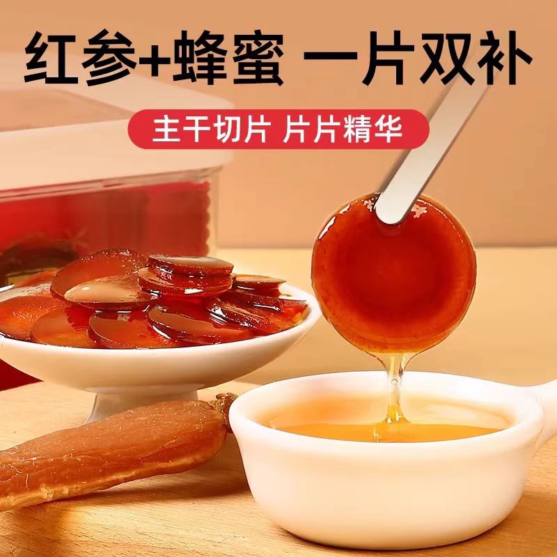 长白山红参蜜片大片 女士滋补神器 开袋即食可泡水代茶饮营养健康
