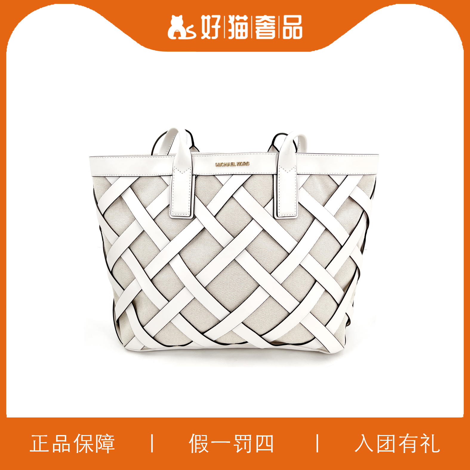 99新 MICHAEL KORS/迈克高仕 MK托特包/A5722/34X30X16