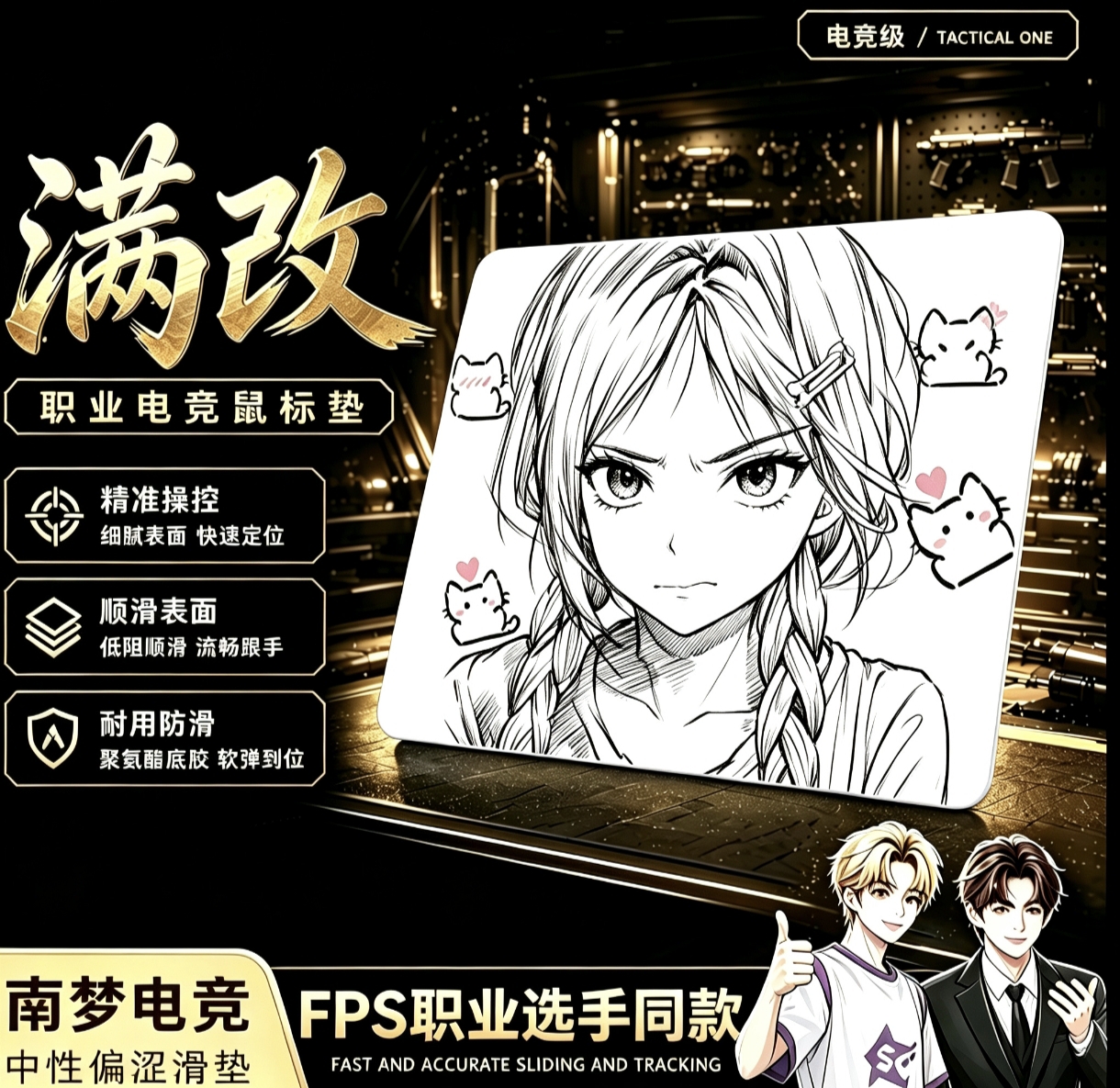 科罗洛斯成成大王重楼千岁三角洲行动FPS滑涩专业电竞满改鼠标垫