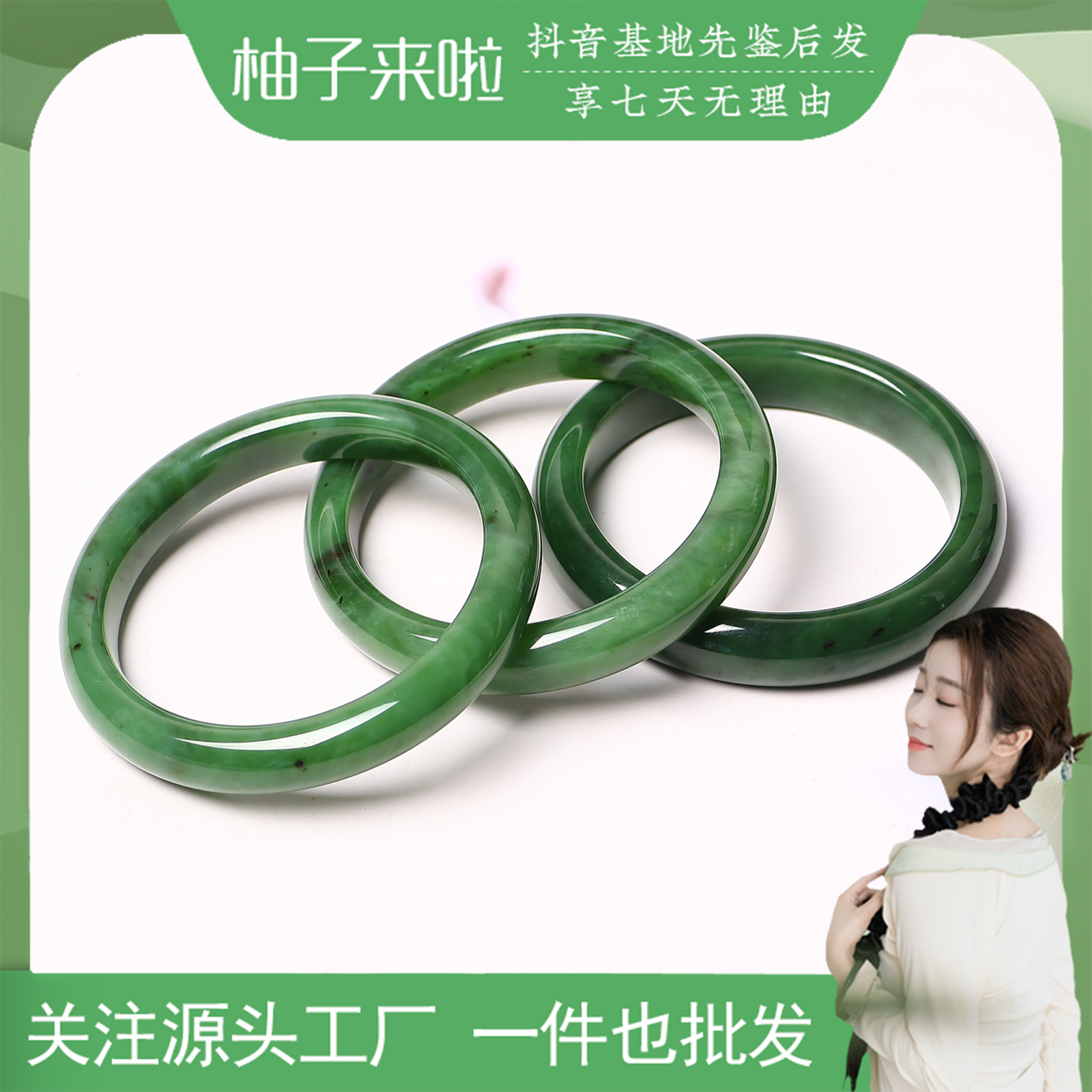 柚子来啦【阳绿手镯】天然和田玉手镯 俄料碧玉正阳绿多样性发一
