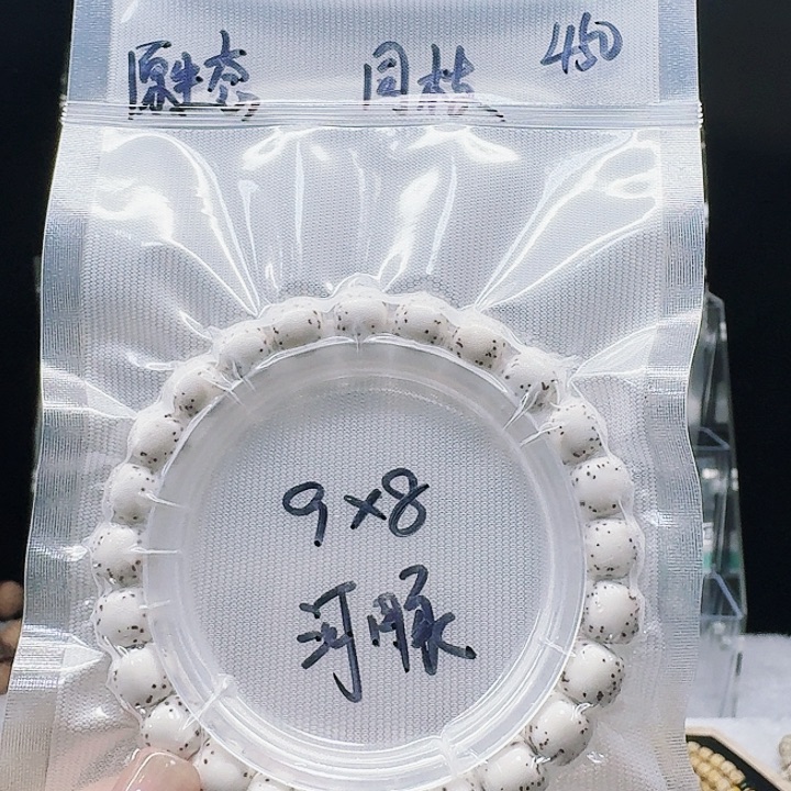 星月菩提吊坠9.8单圈河豚