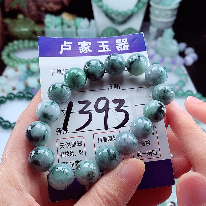 翡翠手链未镶嵌卡13.2