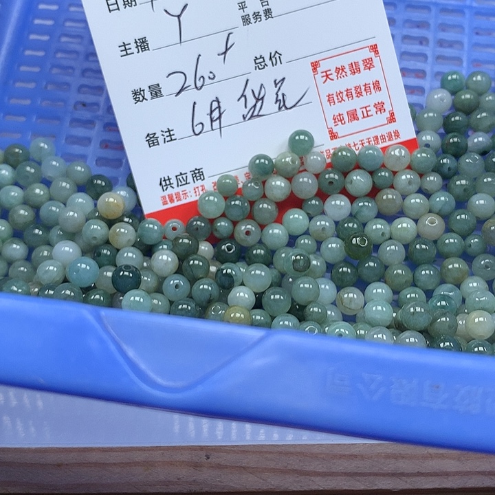 @***头翡翠散珠珠子。      