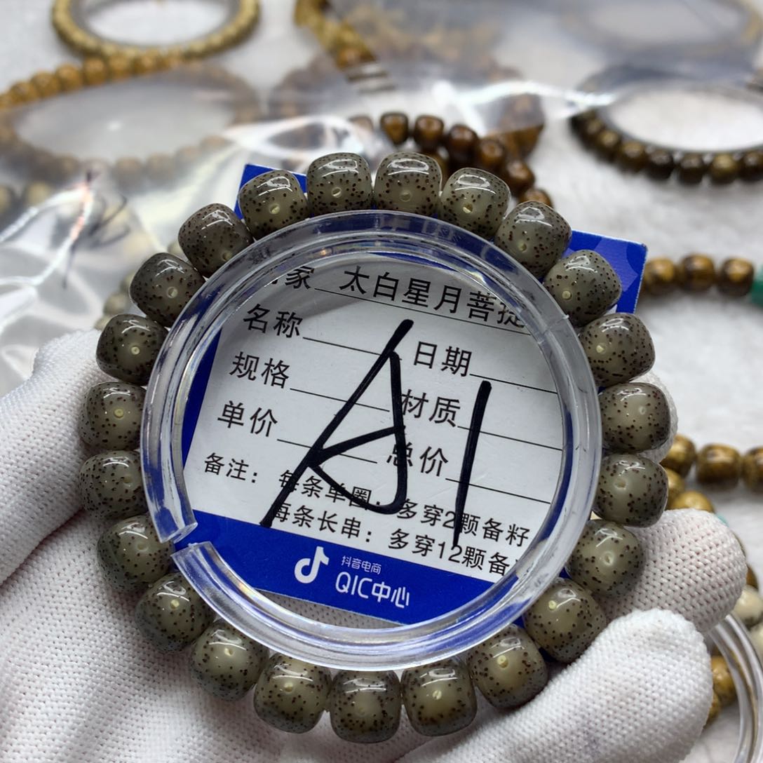 星月菩提吊坠12365688888000